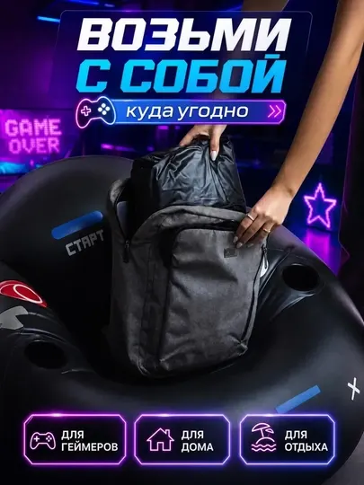 Игровое надувное кресло с флокированным покрытием, эргономичное и портативное для геймеров