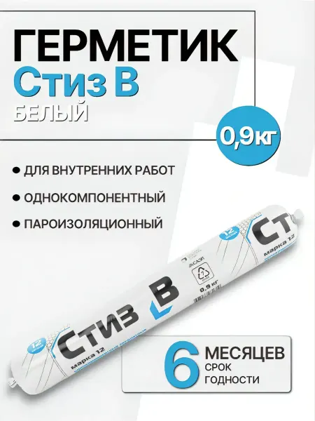 САЗИ Герметик для пластиковых окон Стиз В, 600 мл - 2шт