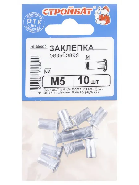 Заклепка резьбовая М5 цинк 10шт