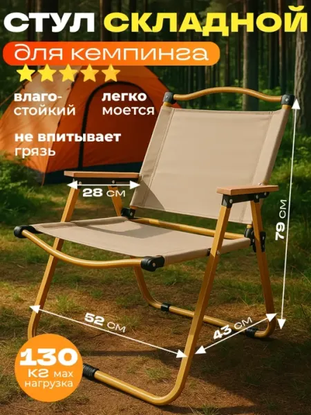 Премиальный складной туристический стул для кемпинга, рыбалки и отдыха на природе
