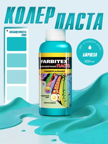 Farbitex Колер для краски