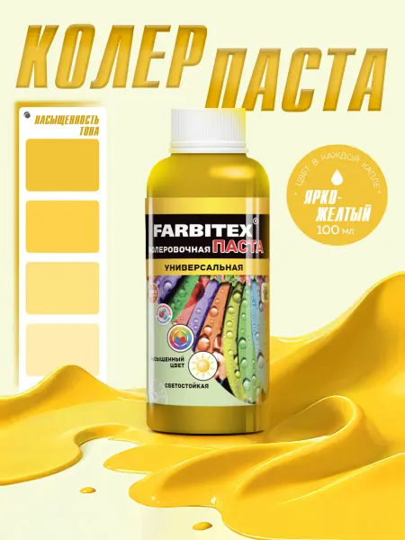 Farbitex Колер для краски
