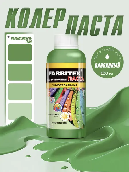 Farbitex Колер для краски