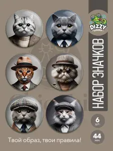 Набор значков, 6 шт Chic Tails, значки с котиками, 44мм