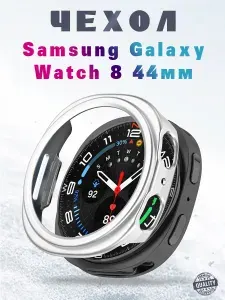 Защитный чехол бампер для Samsung Galaxy Watch8 44мм - серебристый