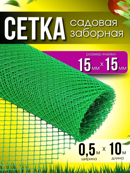 FORMULA PROF_STROY Сетка рабица для забора пластиковая 10м