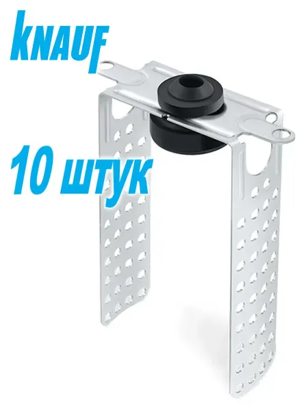 Knauf Подвес антивибрационный для 60 х 27мм, 120мм 10шт КНАУФ