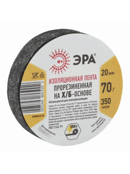 TM ЭРА Изолента ХБ 20мм 350мкм, черная, 55м 70г, Б0002454