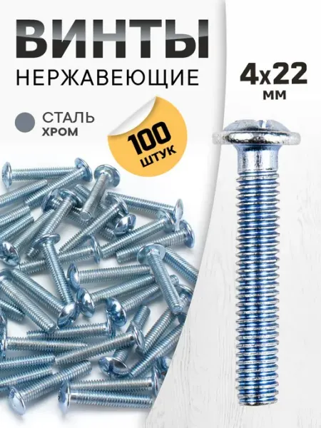Metalheart Винт мебельный М4*22 цинк 500 шт