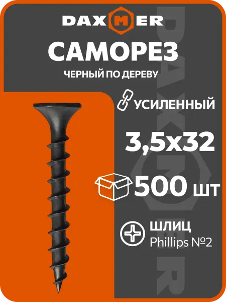 Daxmer Саморезы по дереву черные 3,5х32 усиленные (500 шт)