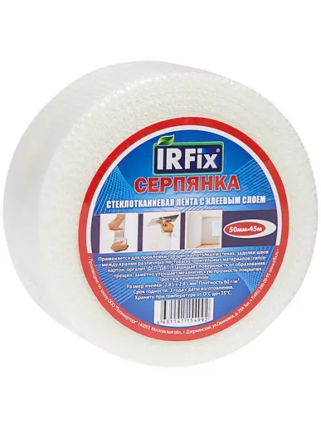 Самоклеящаяся сетка IRFIX 50 мм х 45 м