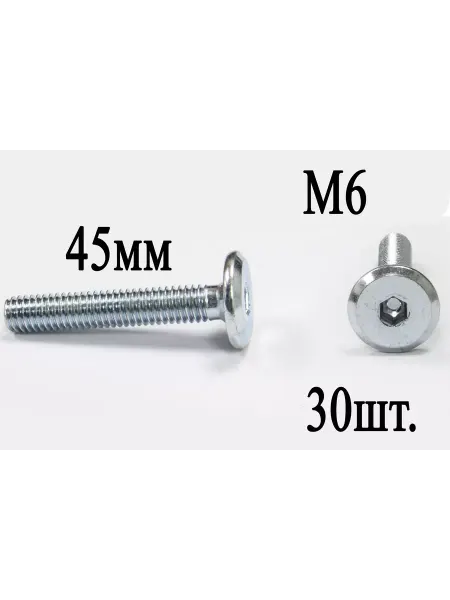 F-d-k Винт мебельный М6 х 45 мм. SW4 (30шт.)