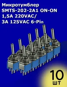 POLUSZIP Микротумблер SMTS-202-2A1 ON-ON 6-Pin (Голубой) 5 шт