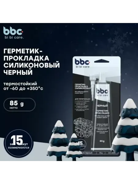 BIBICARE Герметик-прокладка силиконовый черный, 85 г bi bi care 4415