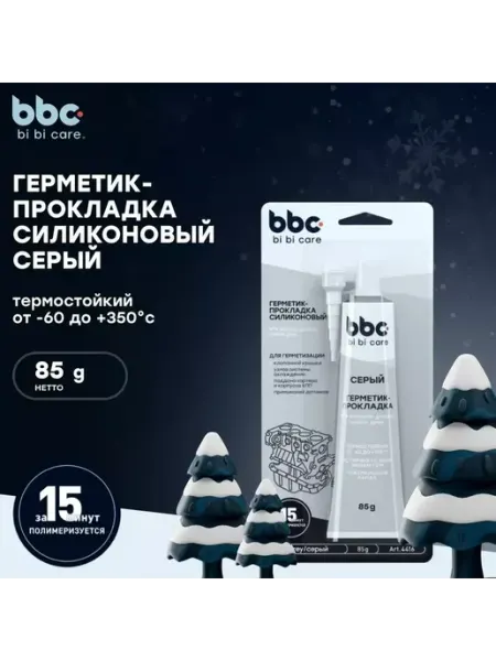 BIBICARE Герметик-прокладка силиконовый серый, 85 г bi bi care 4416