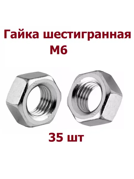 Krep-tan Гайка М6 шестигранная DIN 934 оцинкованная - 35 шт