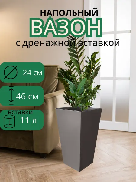 GARDENPLAST Высокое кашпо для цветов пластиковое