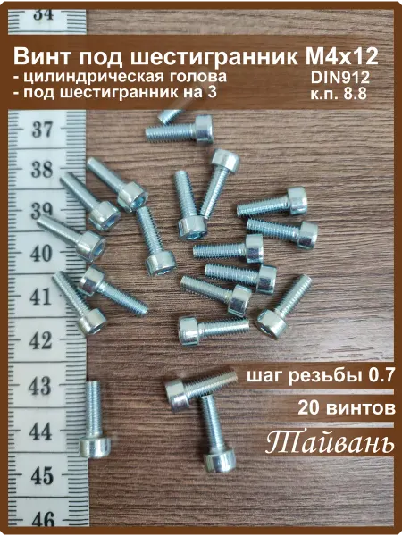 Vi&TiKreps винт с цилиндрической головой м4x12 20 шт