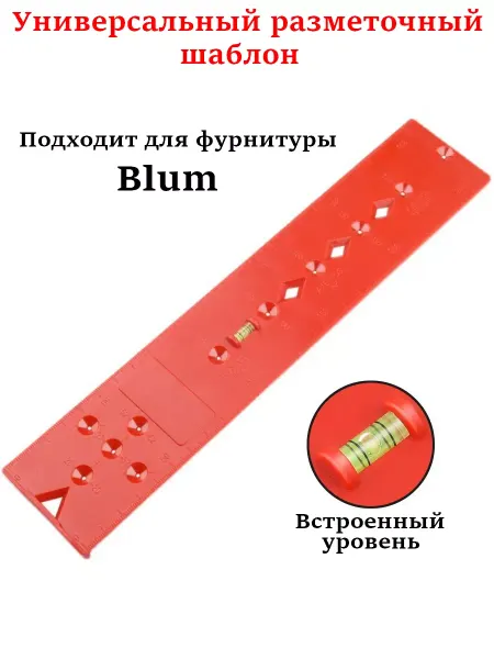 Weili Шаблон универсальный для разметки отверстий