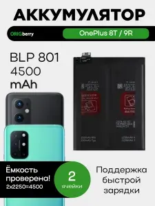 Аккумулятор для OnePlus 8T/9R 4450 mAh (BLP801)