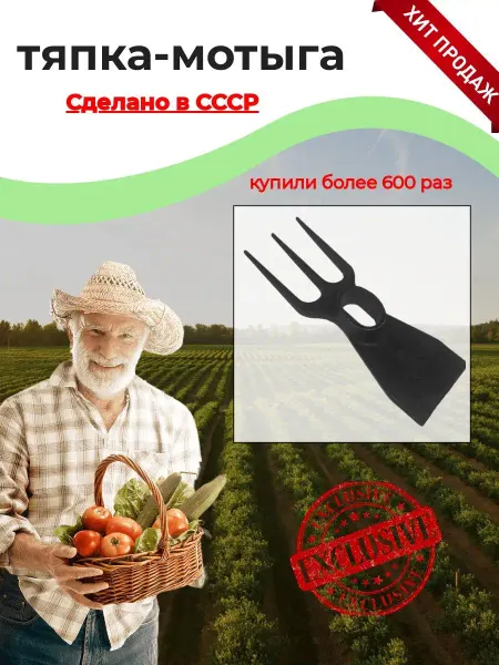 Sadovnik тяпка мотыга 3х зубая