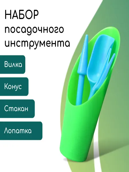 Loulte набор садовых инструментов для комнатных растений и рассады