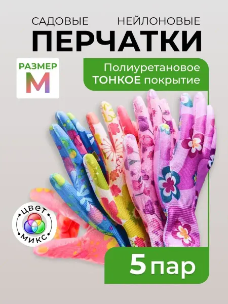 TaVlaSa Перчатки садовые рабочие с полиуретановым покрытием