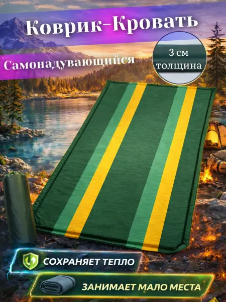 Vlaken Кровать матрас кемпинговая самонадувающаяся