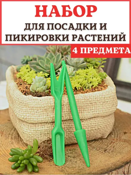 Благодатное земледелие Набор посадочный для пикировки рассады