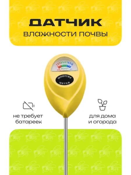 Черемуха Измеритель влажности почвы