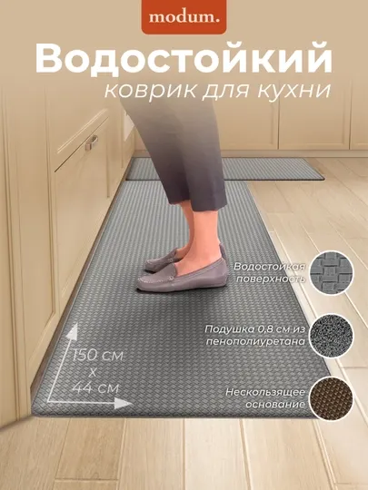 Коврик для кухни, противоскользящий, водостойкий, 44x75,44x150