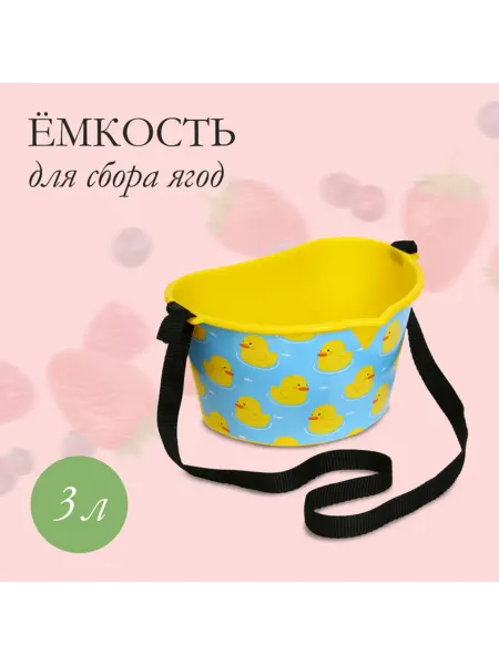 Филиппи ко Универсальная ёмкость для плодов, жёлтая, 3 л, 3 шт