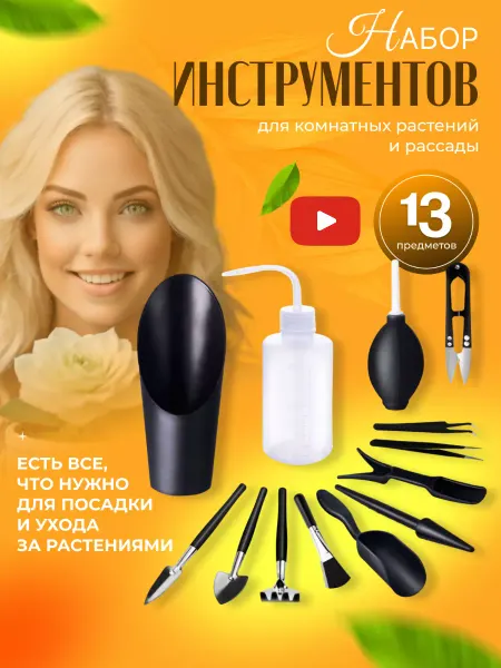 МК Трэйд Набор садовых инструментов для комнатных растений и рассады