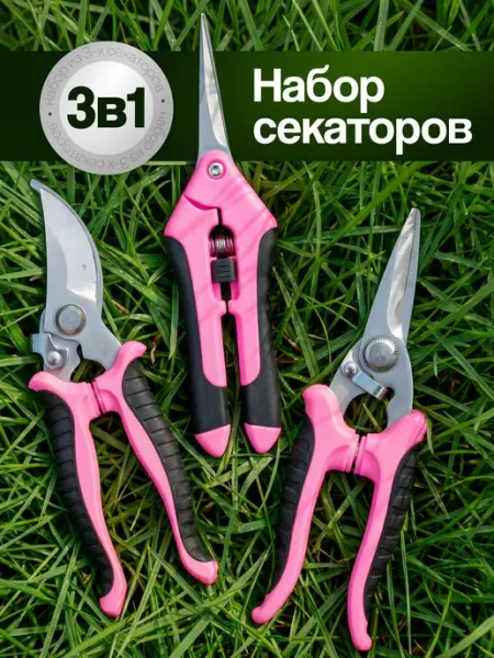 Набор секаторов розовых для цветов роз