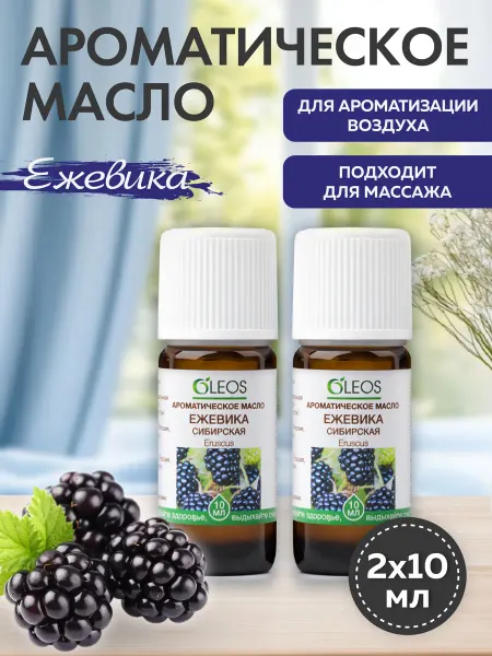 Oleos Ароматическое масло Ежевики, 2*10 мл