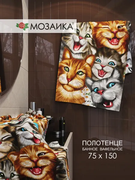 Мозаика Полотенце вафельное банное 75х150 хлопок Котик