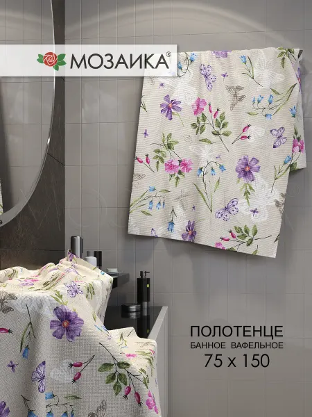 Мозаика Полотенце вафельное банное 75х150 хлопок Щелкунчик