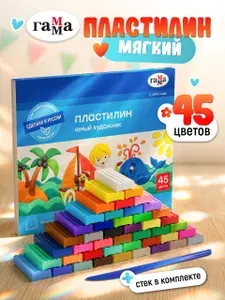 Пластилин для лепки большой мягкий 45 цветов