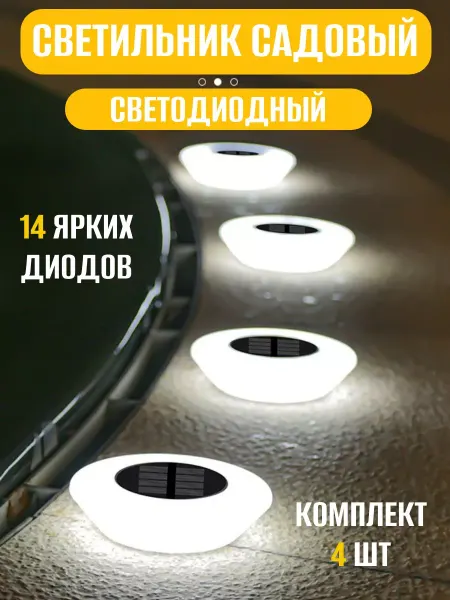 Axonwell Садовые светильники на солнечной батарее HP-2315