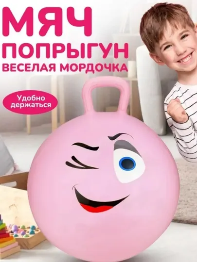 Мяч гимнастический, массажный и детский, диаметр 45 см