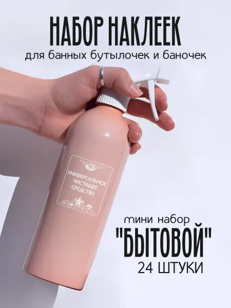 Top Stickers Наклейки в ванную белые прозрачные бытовые