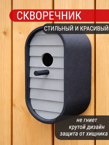 Скворечник для птиц уличный декоративный
