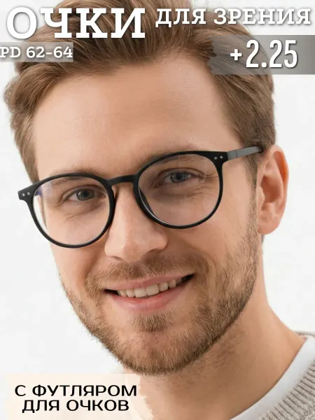 Optika116 Очки для зрения +2.25 антибликовые с футляром