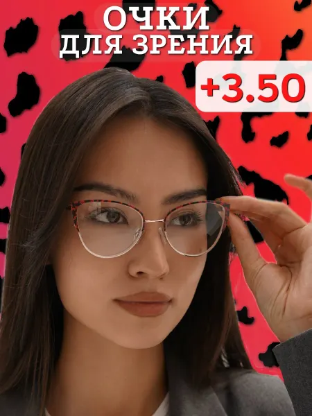 Optika116 Очки для зрения +3.5