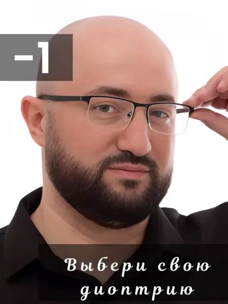 Art-Optics Корригирующие очки для зрения -1