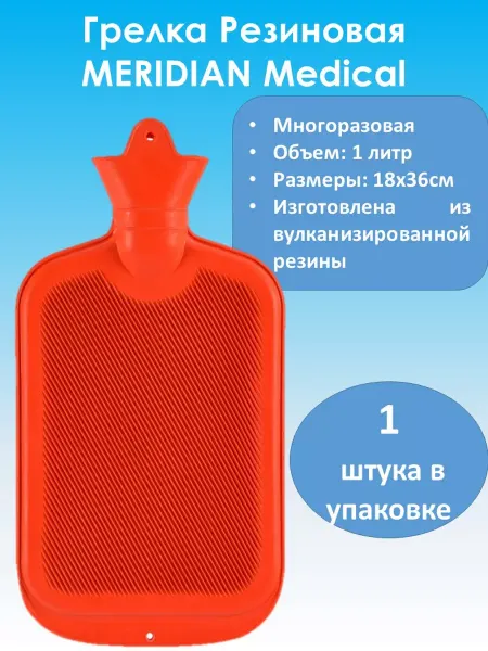 MERIDIAN Грелка резиновая водная 1 литр