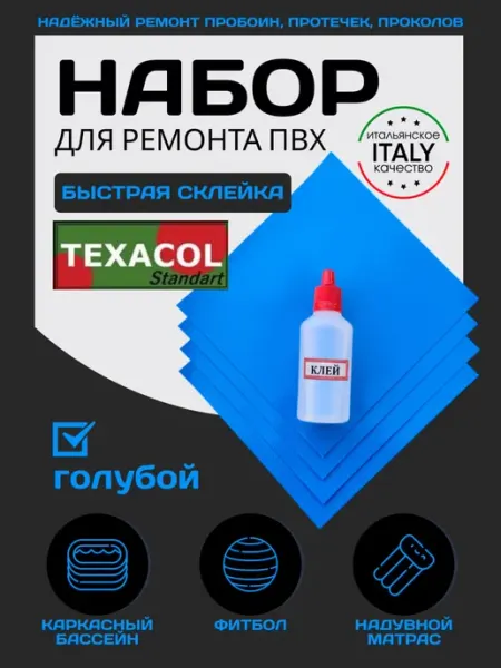 DeOk Ремкомплект для ПВХ лодки,тента,матраса. Заплатки 15*15см