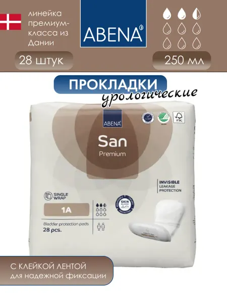 ABENA Прокладки для взрослых одноразовые San 1a Premium