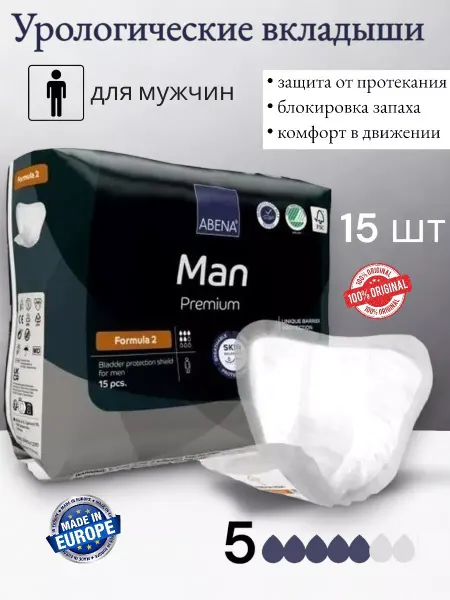 ABENA Урологические прокладки при недержании Man FORMULA 2, 15 шт