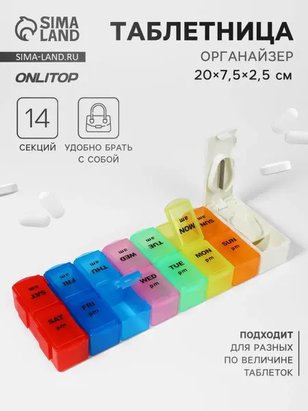 ONLITOP Таблетница-органайзер с таблеторезкой Неделька 20х7.5 см